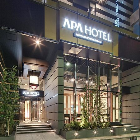 Apa Hotel Roppongi Itchome Ekimae Tokyo Ngoại thất bức ảnh
