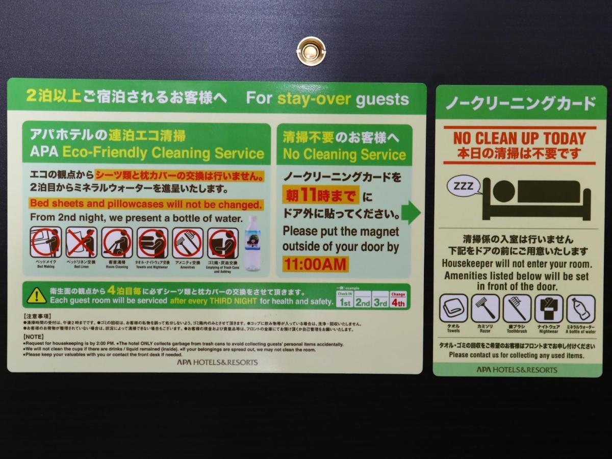 Apa Hotel Roppongi Itchome Ekimae Tokyo Ngoại thất bức ảnh
